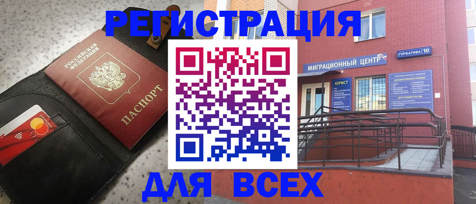 временная регистрация гарантия в Шилке